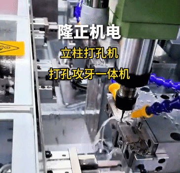 立柱打孔機(jī) 打孔攻牙一體機(jī)